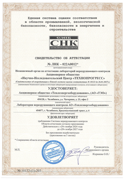 LNK-022А0012.png